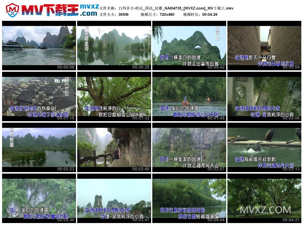 白玛多吉-哈达_国语_民歌_NAI04735